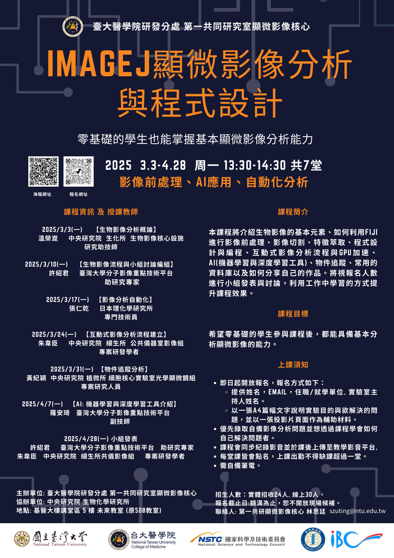 ImageJ Microscopic Image Analysis and Macro Programming 2025 Taipei