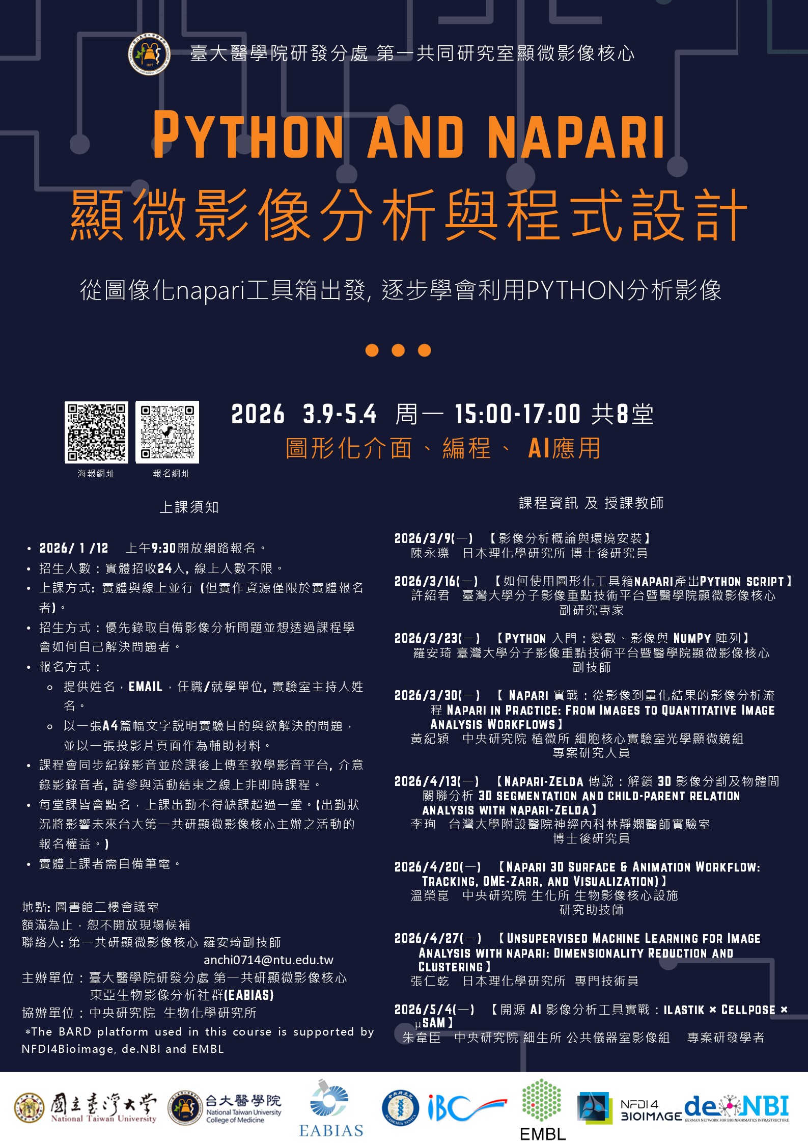 Python and Napari Microscopic: Image Analysis and Macro Programming @Taipei(1/12 Open)